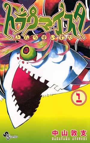 Amazon.co.jp: 死刑執行中脱獄進行中 (ジャンプコミックスDIGITAL