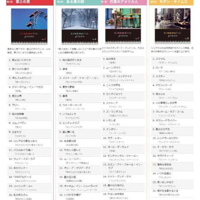 ❤️新品❤️シネマティック ピアノ★全巻セット★映画★主題歌★ユーキャン Amazon.co.jp: シネマティック ピアノ全巻セット映画主題歌
