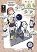 大科学少女(下) (HARTA COMIX)