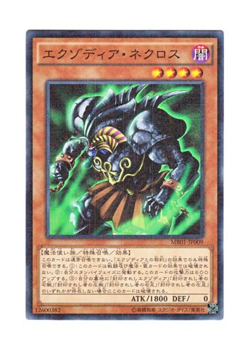 VY { MB01-JP009 Exodia Necross GN]fBAElNX (m[}Ep / ~jAdl)