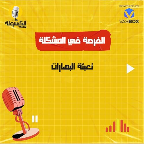 تعبئة البهارات