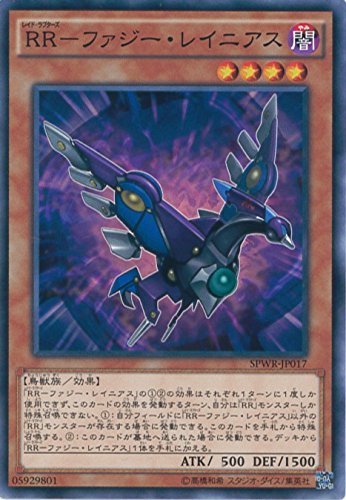 Amazon.co.jp: 遊戯王カード SPWR-JP017 RR−ファジー・レイニアス