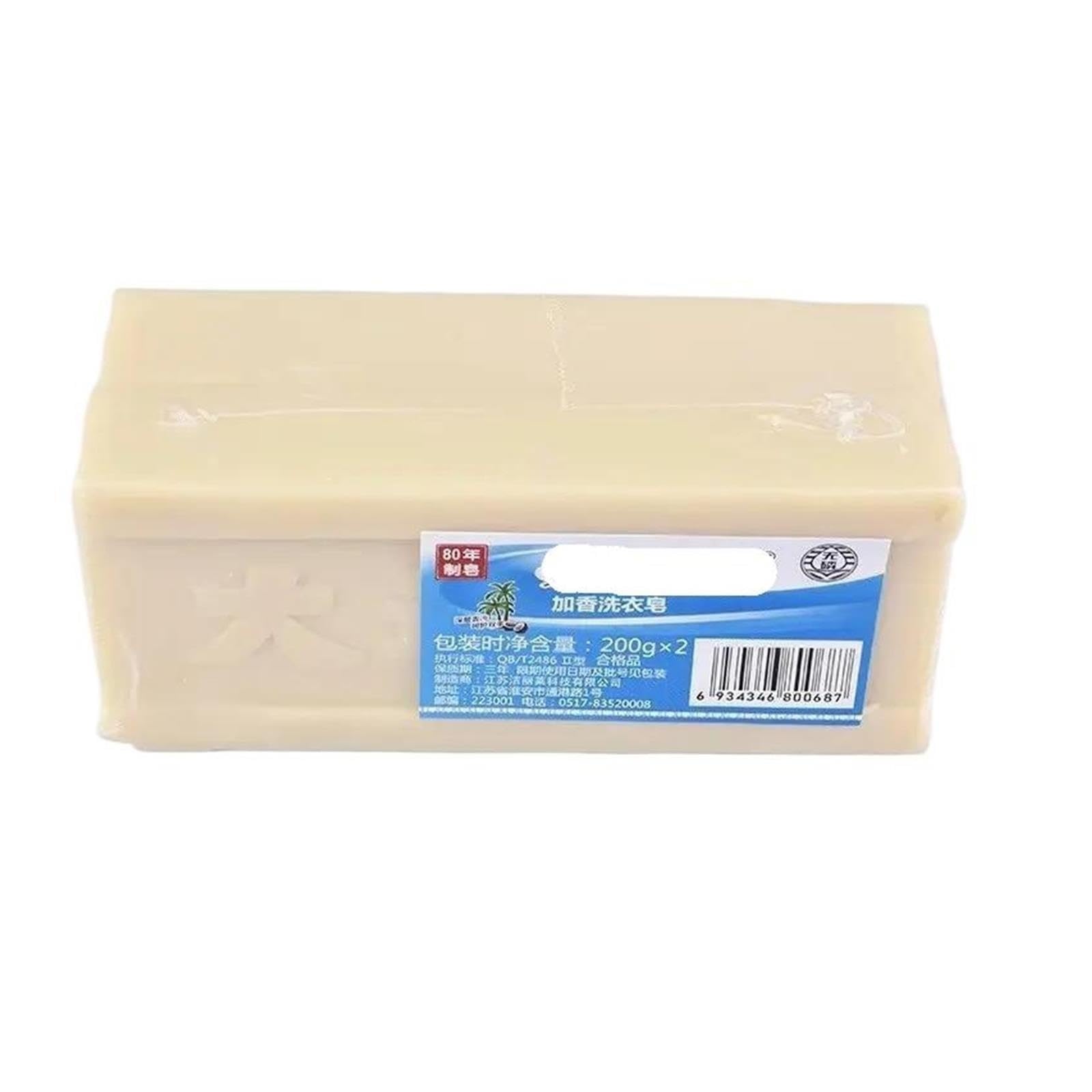 Saponetta per la pulizia della biancheria intima, smacchiatore naturale per bucato, eliminatore di odori(200g Soap x 2pcs)