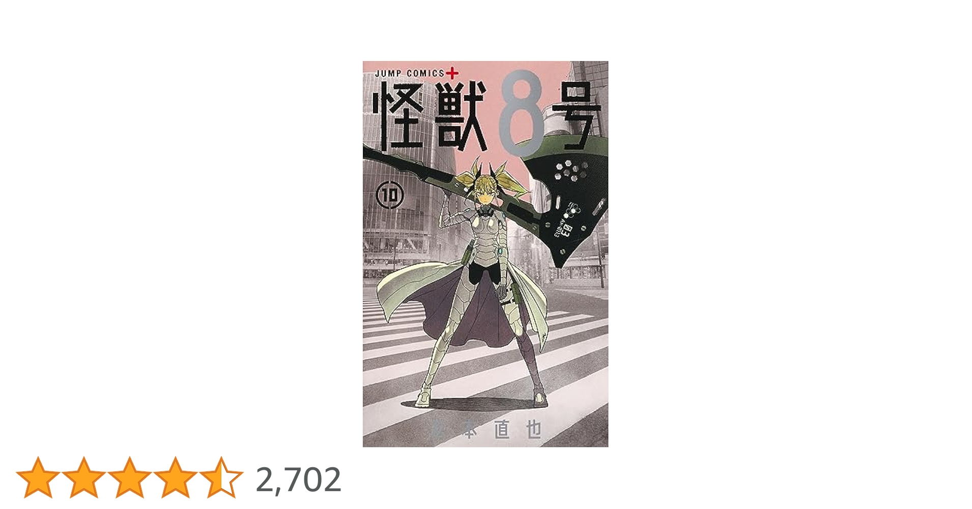 【3〜10巻 初版】怪獣8号セット 1巻～10巻 怪獣8号 10巻セット - メルカリ