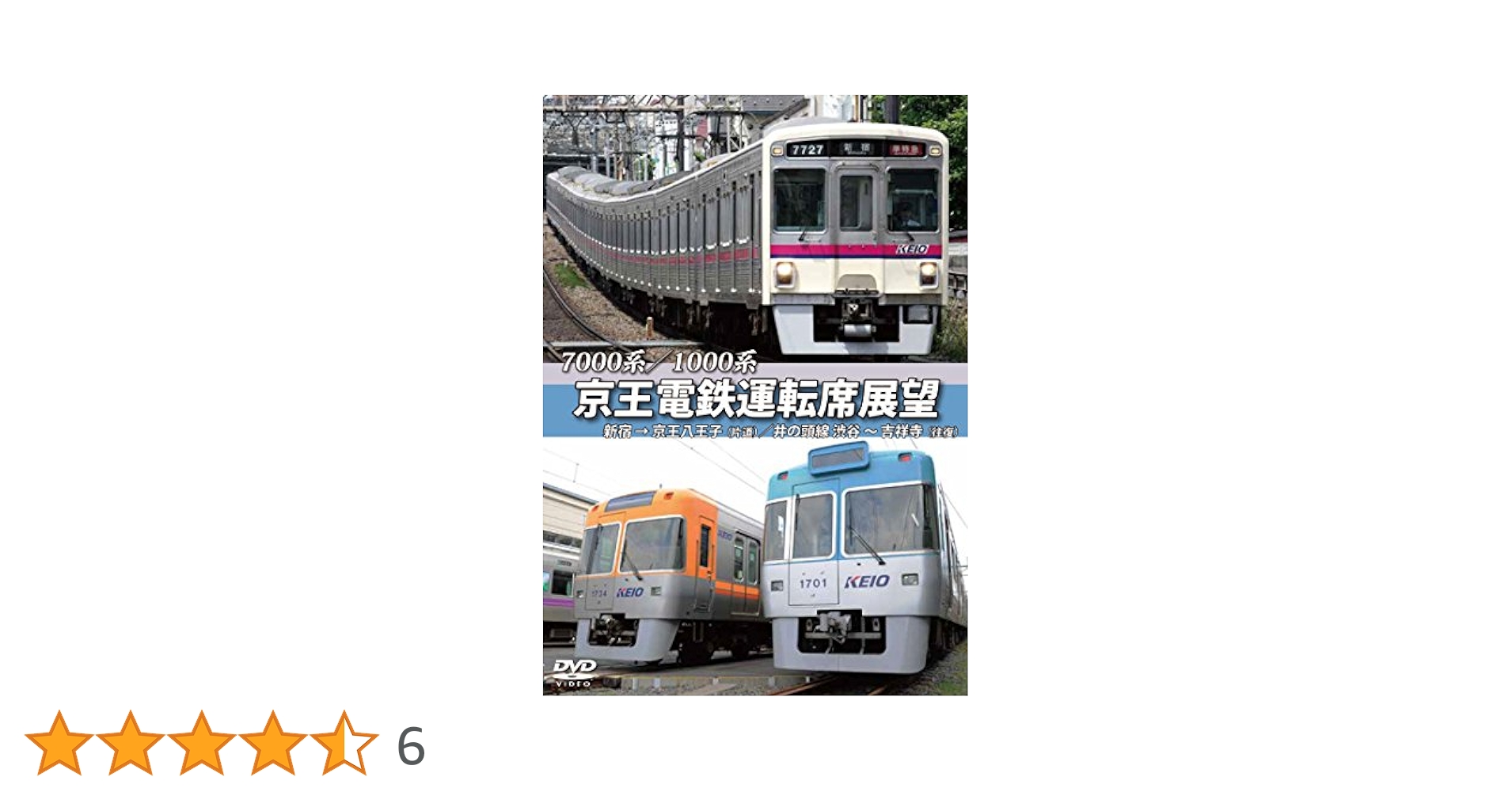 京王電鉄運転席展望新宿→京王八王子/井の頭線 渋谷~吉祥寺 [Blu-ray] n5ksbvb Amazon.co.jp: 京王電鉄運転席展望 新宿→京王八王子/井の頭線