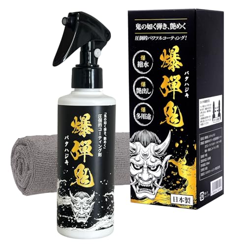 爆弾鬼-バクハジキ 撥水コーティング 車...