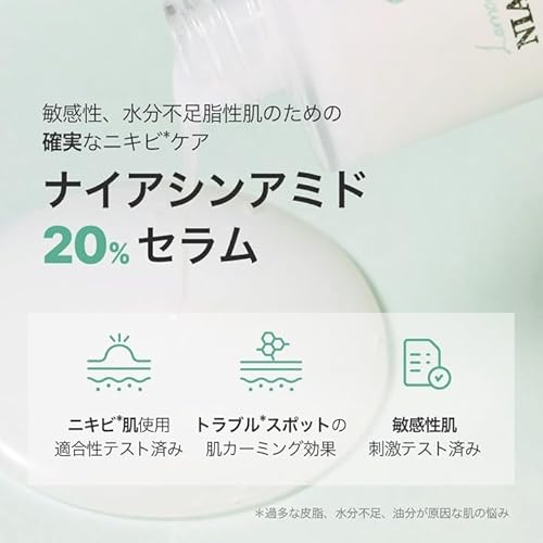SKINFOOD レモングラスナイアシンアミド20セラム の商品画像 1