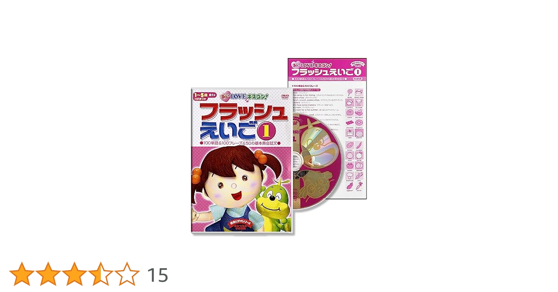 almond　フラッシュえいご1〜3&amp;右脳トレーニング1〜2 Amazon.co.jp: フラッシュえいご1 秀逸ビデオシリーズDVD 右脳で