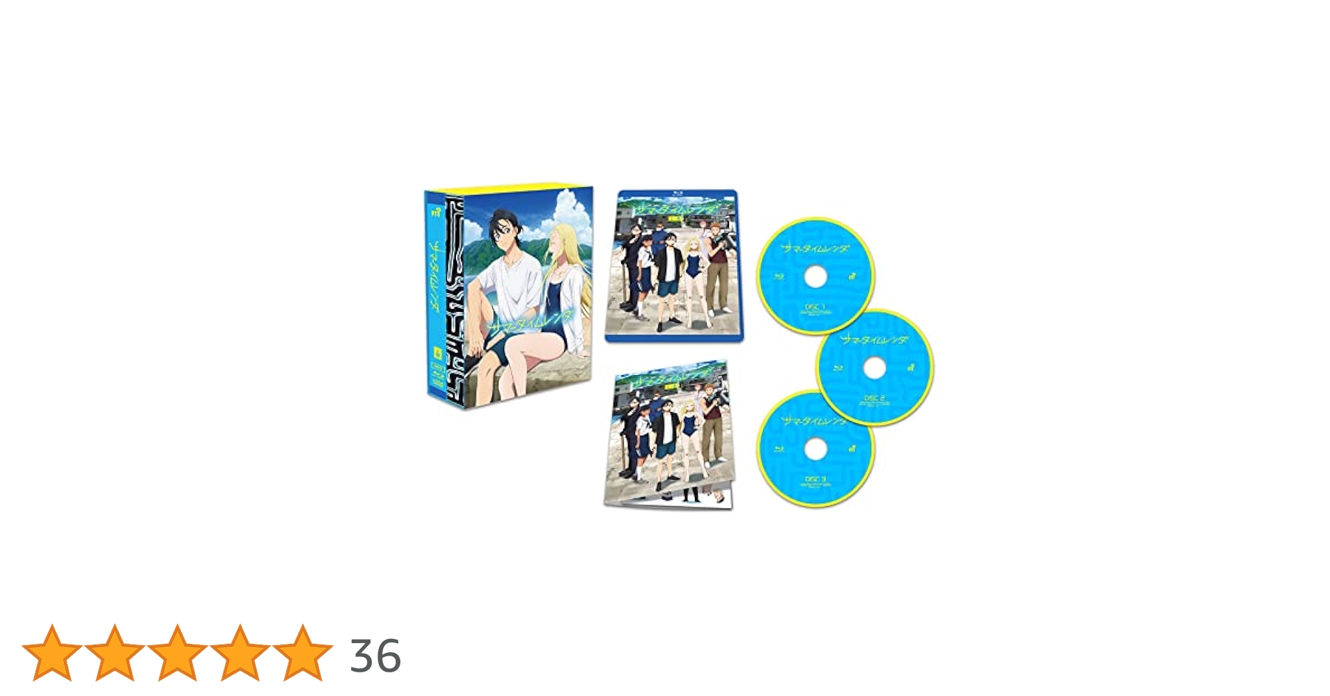 サマータイムレンダ【夏の再現】 Blu-ray 完全版BOX 全巻25話 未開封 Amazon.co.jp: TVアニメ『サマータイムレンダ』 Blu-ray 上巻