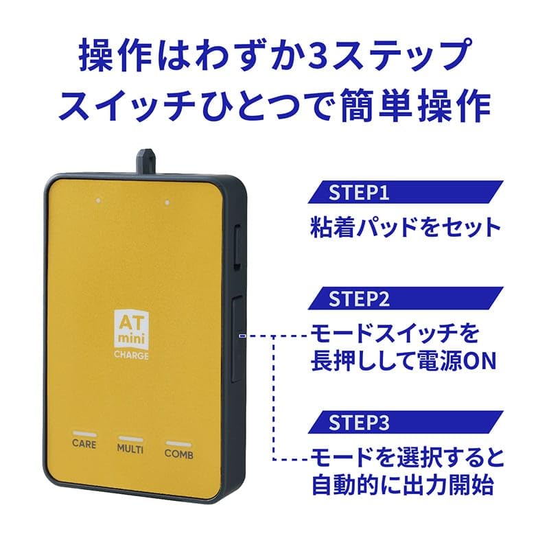 Amazon | 伊藤超短波 ATmini CHARGE イエローゴールド