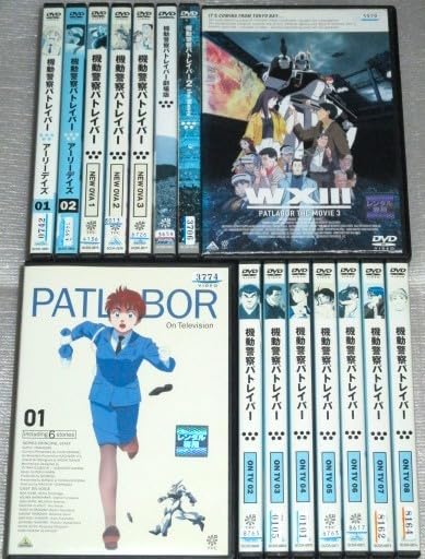 機動警察パトレイバー＋劇場版＋アーリーデイズ＋OVA DVD 16枚セット 機動警察パトレイバー＋劇場版＋アーリーデイズ＋OVA DVD 16枚