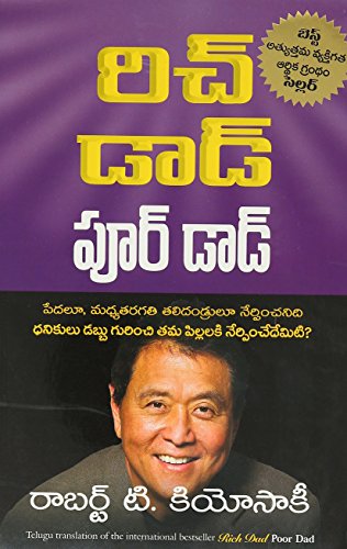 RICH DAD POOR DAD (Telugu Edition)