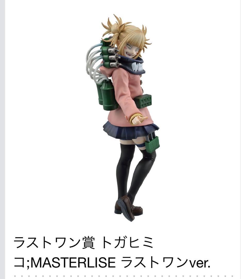 Amazon.co.jp: ヒロ アカヒロア 僕のヴィランアカデミア トガヒミコ