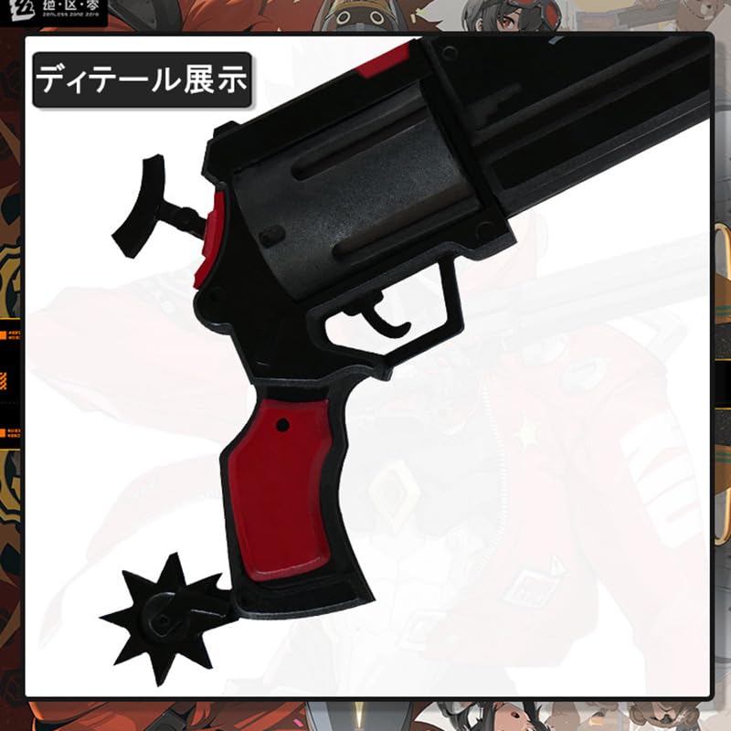 Amazon.co.jp: ゼンレスゾーンゼロ コスプレ道具 銃 ビリー PVC 1:1
