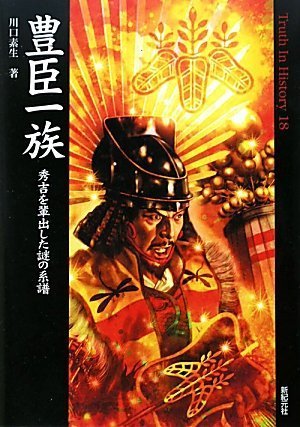 豊臣秀吉大事典 豊臣秀吉事典」(杉山博 ほか編) / 古書猛牛堂 / 古本、中古本