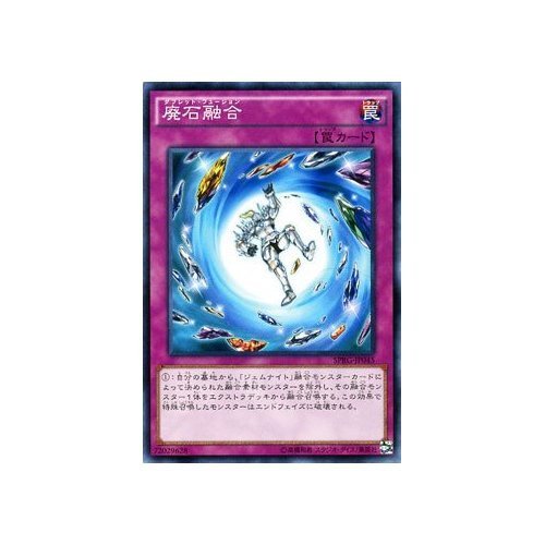 Amazon.co.jp: 廃石融合 遊戯王 レイジング・マスターズ（SPRG