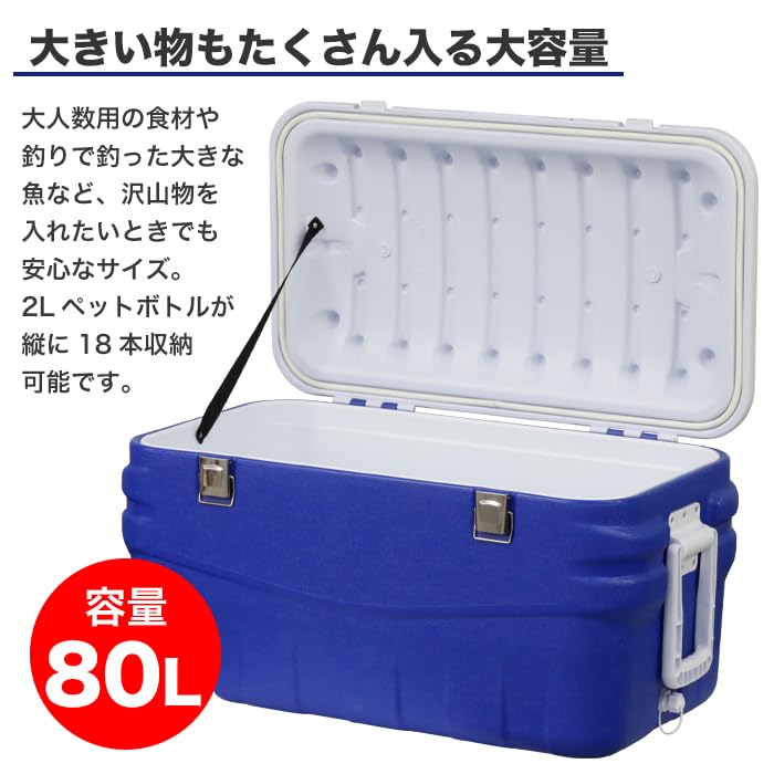Amazon | クーラーボックス 80L キャスター付き [FL-C080] SIS 大容量 