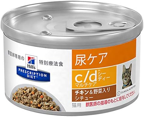 Amazon ヒルズ 猫用 尿ケア C D マルチケア チキン 野菜入りシチュー g缶 6 ヒルズ プリスクリプションダイエット ウェット 通販 Amazon ヒルズ 猫用 尿ケア C D マルチケア チキン 野菜入りシチュー g缶 6 ヒルズ プリスクリプションダイエット ウェット 通販