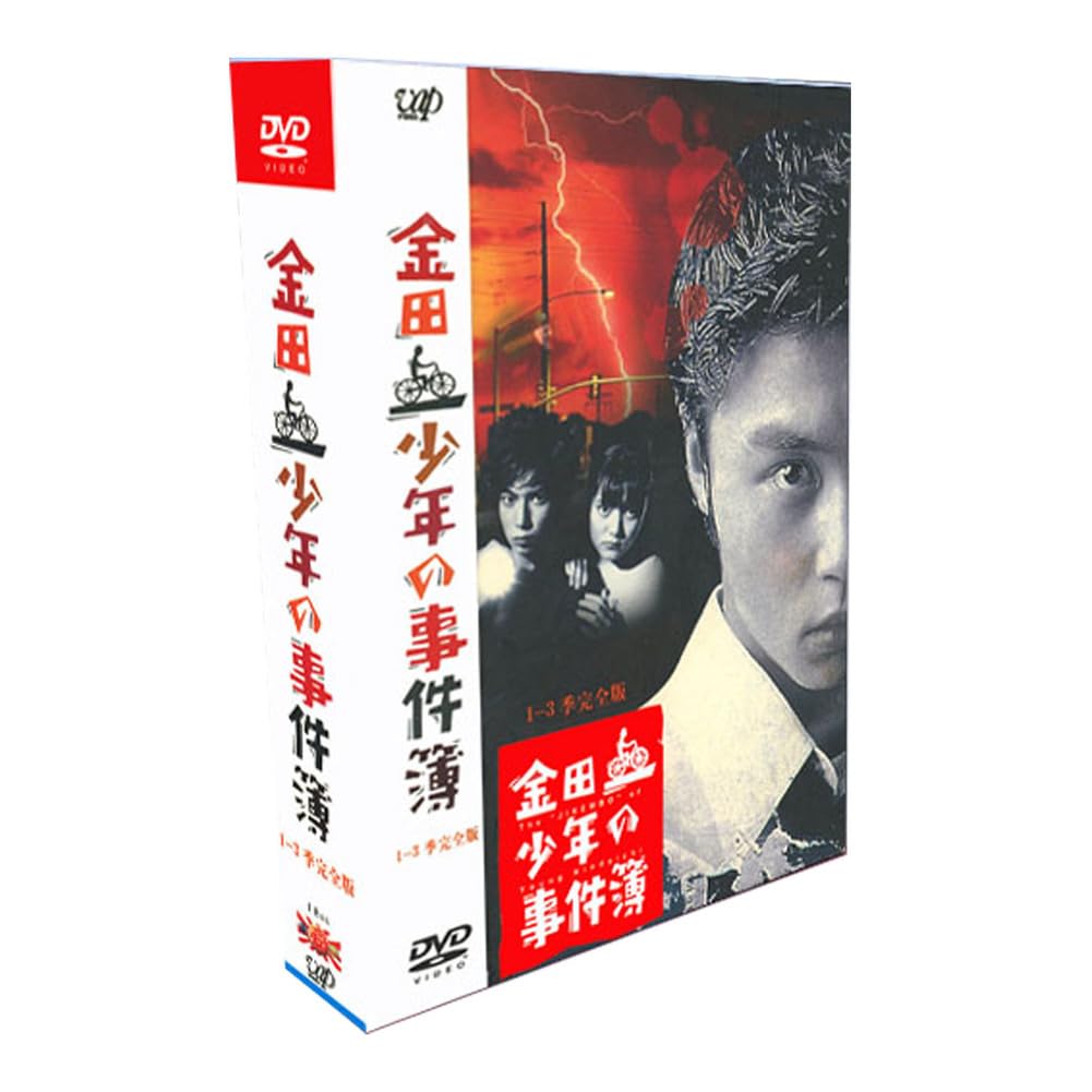 Amazon.co.jp: Lguoiyre 金田一少年の事件簿 TV1-3 全8+11+9話を収録