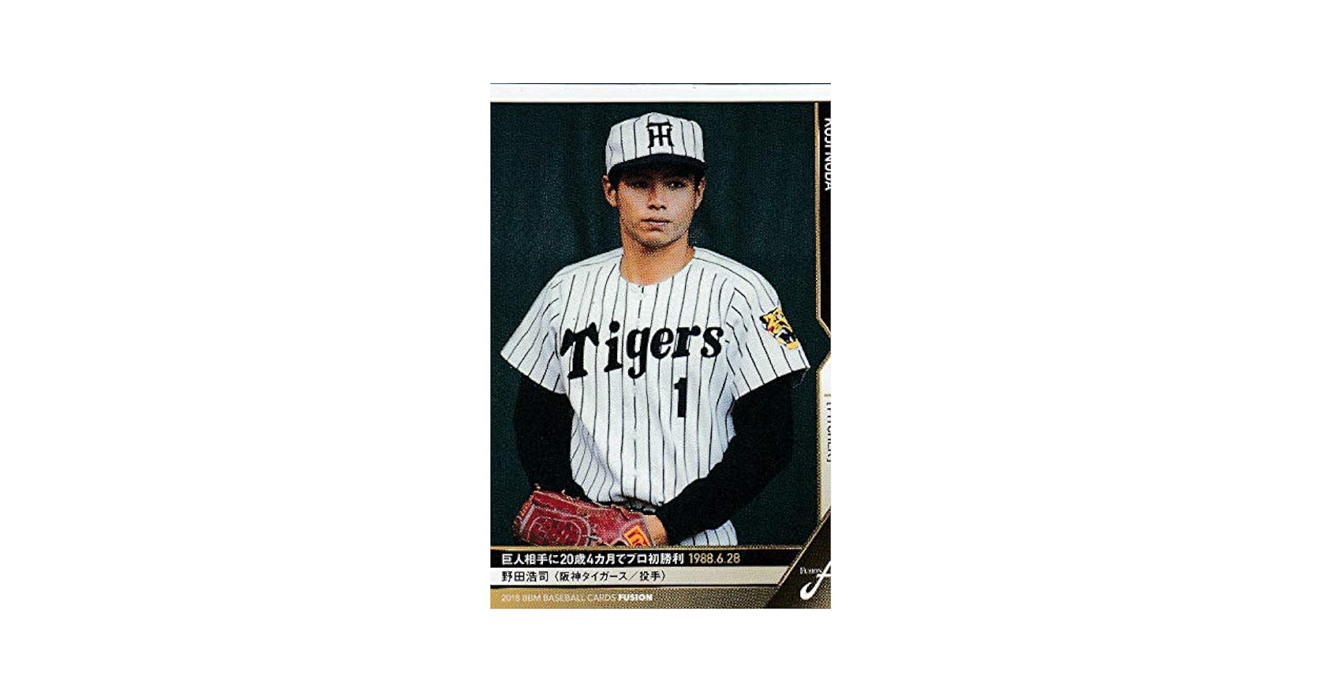 ✴︎✴︎マタドガス LV.37 HP60 トレーディングカード にじさんじ ヨルガタニンゲン 緋八マナ トレーディングカード