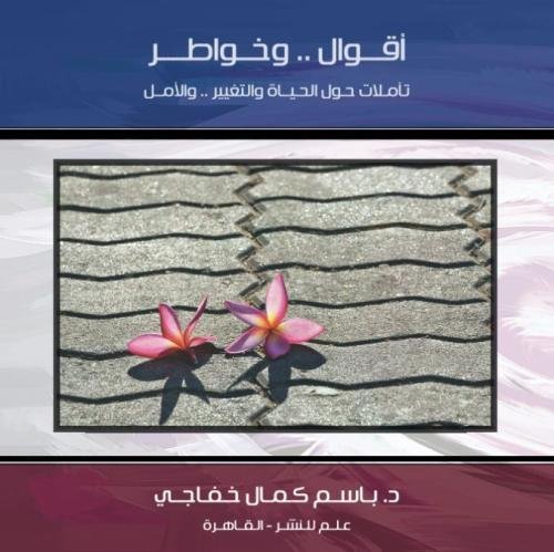 Words & Reflections: Thoughts on Life, Change, and Hope