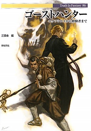 コースケ エックス ゴースト.1 ジャパン HG/AG ソーラーイエロー×コアブラック