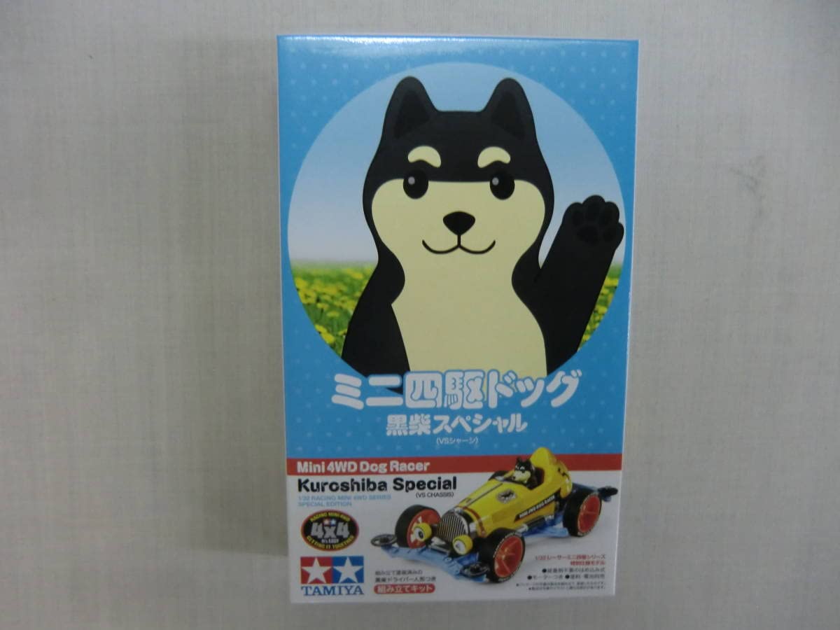 Amazon | ミニ4駆ドッグ 黒柴スペシャル 1：32 レーサーミニ4駆 