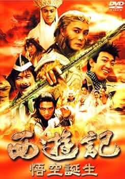 Amazon.co.jp: 西遊記 さいゆうき 悟空誕生 [レンタル落ち] 全7巻