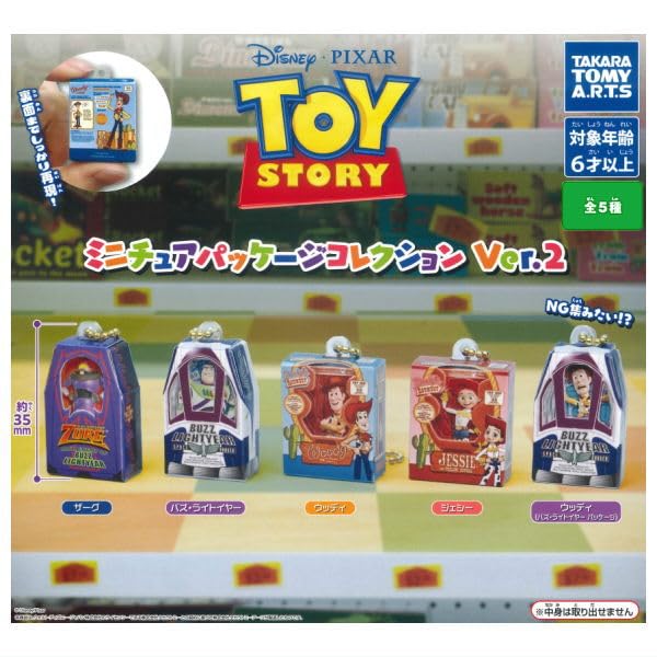 トイストーリー グッズ 雑貨 まとめ売り セット ガチャ レトロ フィギュア 13体セット TOY STORY トイ ストーリー フィギュア 人形 まとめ