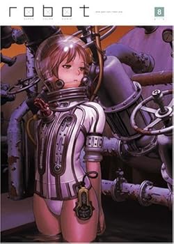 JP Oversized Robot vol.8 [Japanese] Book
