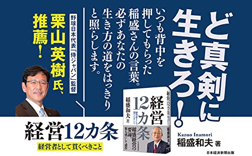 【即購入OK】稲盛和夫 ビジネス書セット➕LIFESHIFT➕世界の教養365 61Cw1xf8LMS.jpg