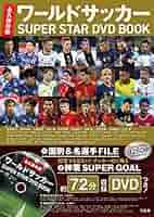 イレブン＂世界サッカー史に輝くスーパースター100人＂ 昭和57年12月号増刊 イレブン＂世界サッカー史に輝くスーパースター100人＂ 昭和57年