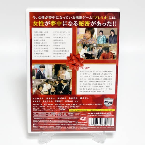 Amazon.co.jp: GIFT 今夜、幸せの時間をお届けします。 特典映像