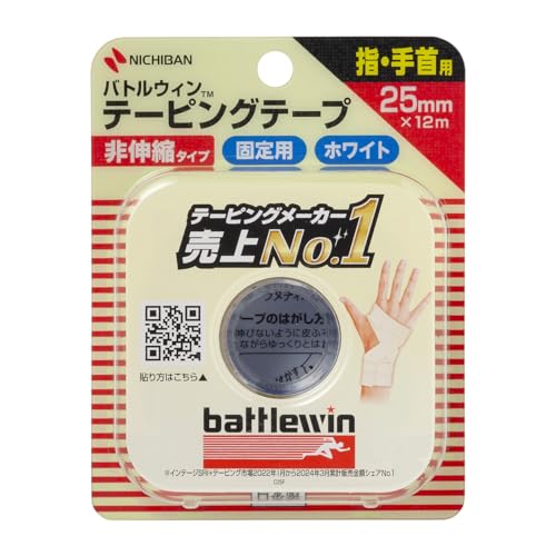 テーピングセット スポーツ用テーピング｜アメフト用品専門店 QB CLUB オンライン