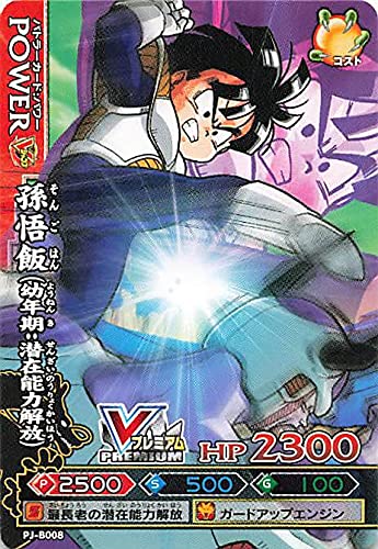 Amazon.co.jp: ドラゴンボールカード ドラゴンバトラーズ 孫悟飯（幼年