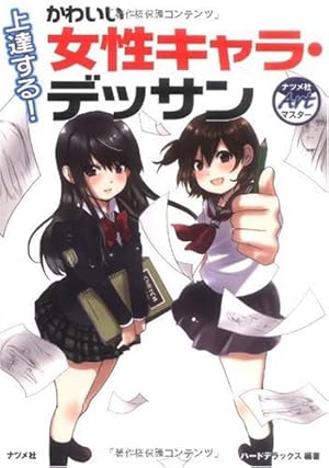 ゼロから学べる!パースの基本 (ナツメ社Artマスター) | ハード