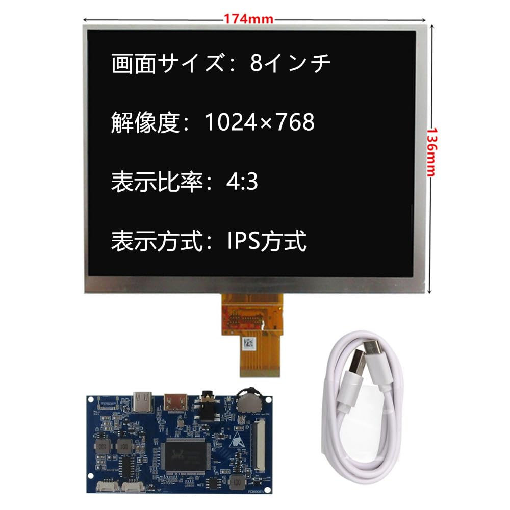 Amazon.co.jp: 8インチ1024*768 4:3 IPS 汎用多用途液晶ディスプレイ