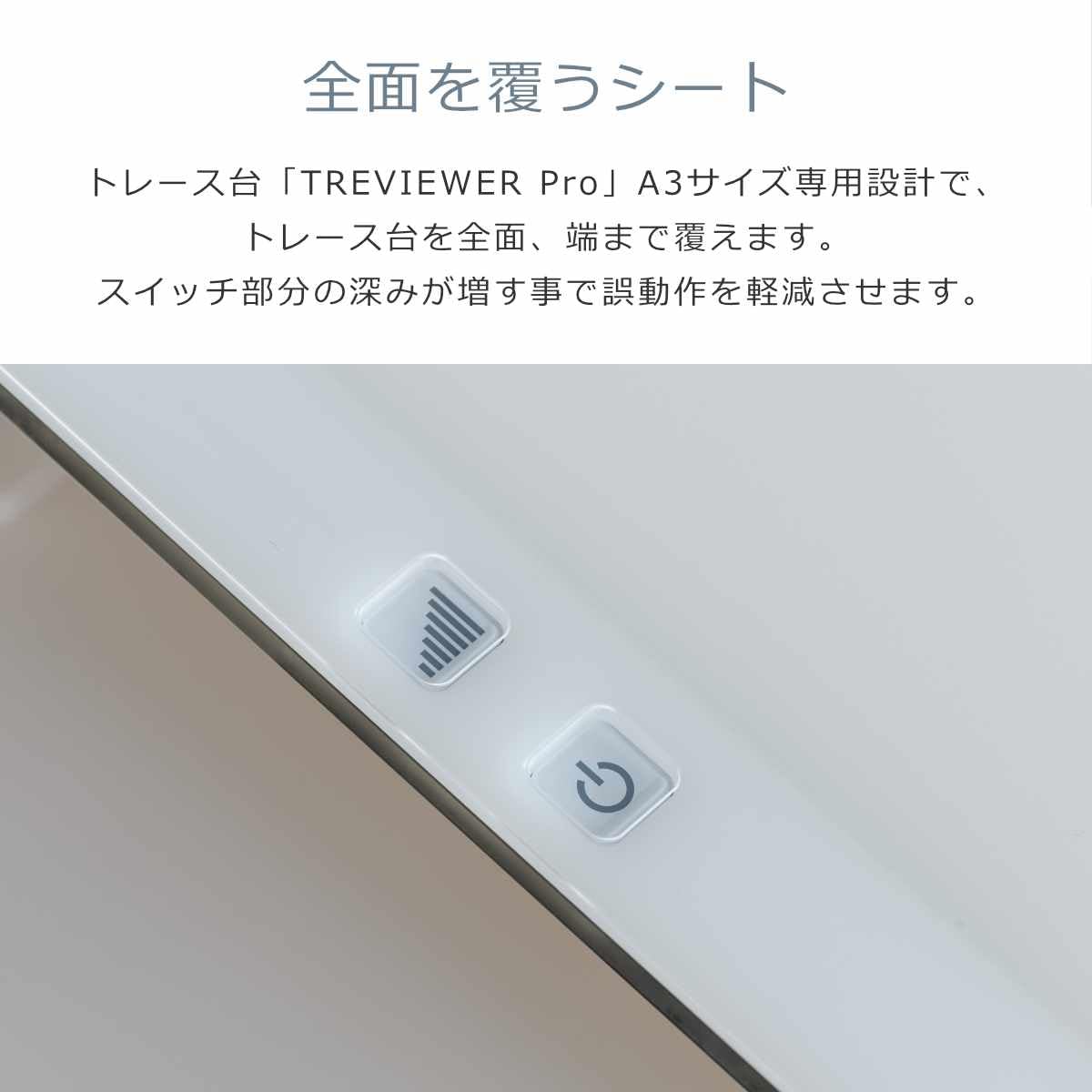 A3 トレース台 TREVIEWER PRO レビュアープロ ホワイト TREVIEWER PRO