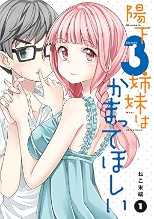 Amazon.co.jp: ネトゲの嫁は女の子じゃないと思った？ Lv.1 (電撃