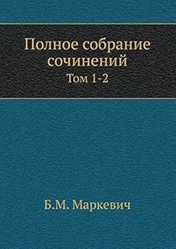 Paperback Полное собрание сочинен& [Russian] Book