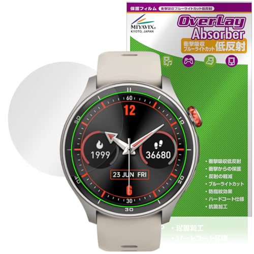 ミヤビックス iGPSPORT スマートウォッチ LW10 対応 表示画面 保護 フィルム 衝撃吸収 低反射 抗菌 防指紋 防気泡 日本製