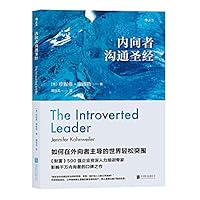 Introverts communicate the Bible(Chinese Edition) 7550290504 Book Cover