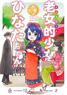 あず@プロフ必読様　4巻10巻　2本 骸骨騎士様、只今異世界へお出掛け中IV (オーバーラップノベルス