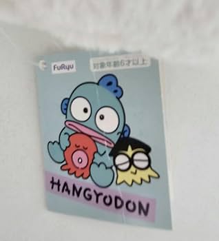 Amazon.co.jp: ハンギョドン ミルキーホワイトBIGぬいぐるみ