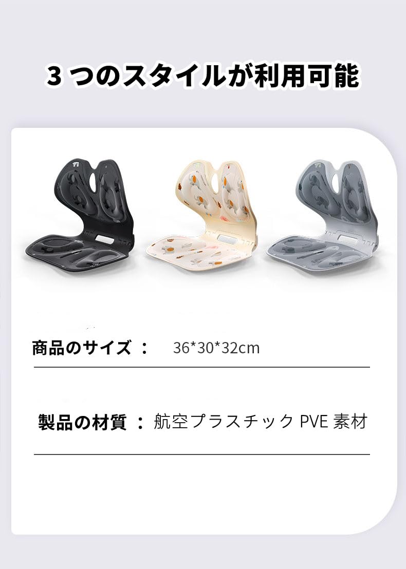 Amazon｜姿勢サポートチェア 姿勢矯正 椅子【折りたたみ可能！！2024