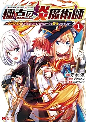 転職の神殿を開きました(5) (モンスターコミックス) | 吉沢はたろう