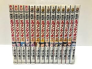 Amazon.co.jp: 新世紀エヴァンゲリオン 碇シンジ育成計画 コミック 全