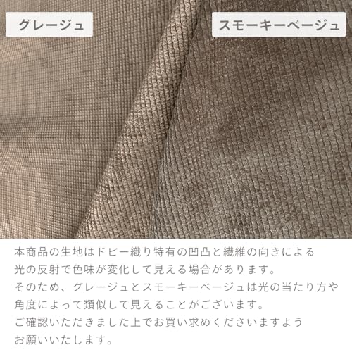 ラック スタンドミラー カバー おしゃれ グレージュ 全身鏡 姿見 幅40 丈160 シンプル 北欧 お洒落 ほこり防止 埃よけ 汚れ防止 目隠し ドビー [4]
