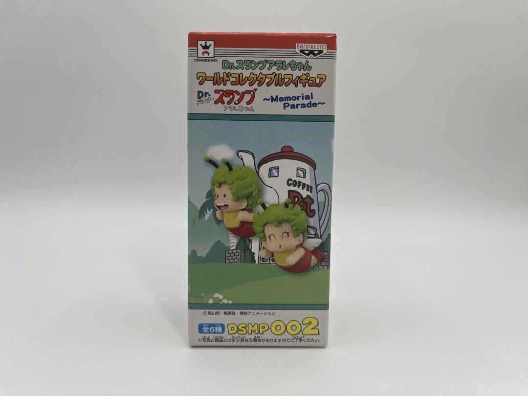 Amazon.co.jp: ドクタースランプ アラレちゃん ワーコレ 則巻ガジラ