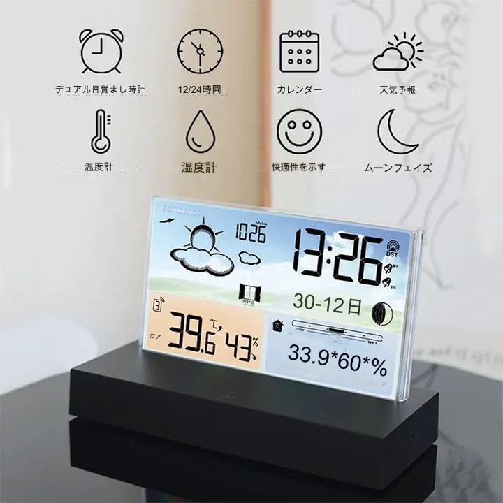 Amazon.co.jp: TAYTHI 多機能天気予報電子目覚まし時計 デジタル天気